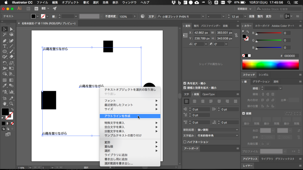 Illustrator 全部の文字をまとめてアウトライン化する方法 イラストレーターの使い方 デザインのメモ