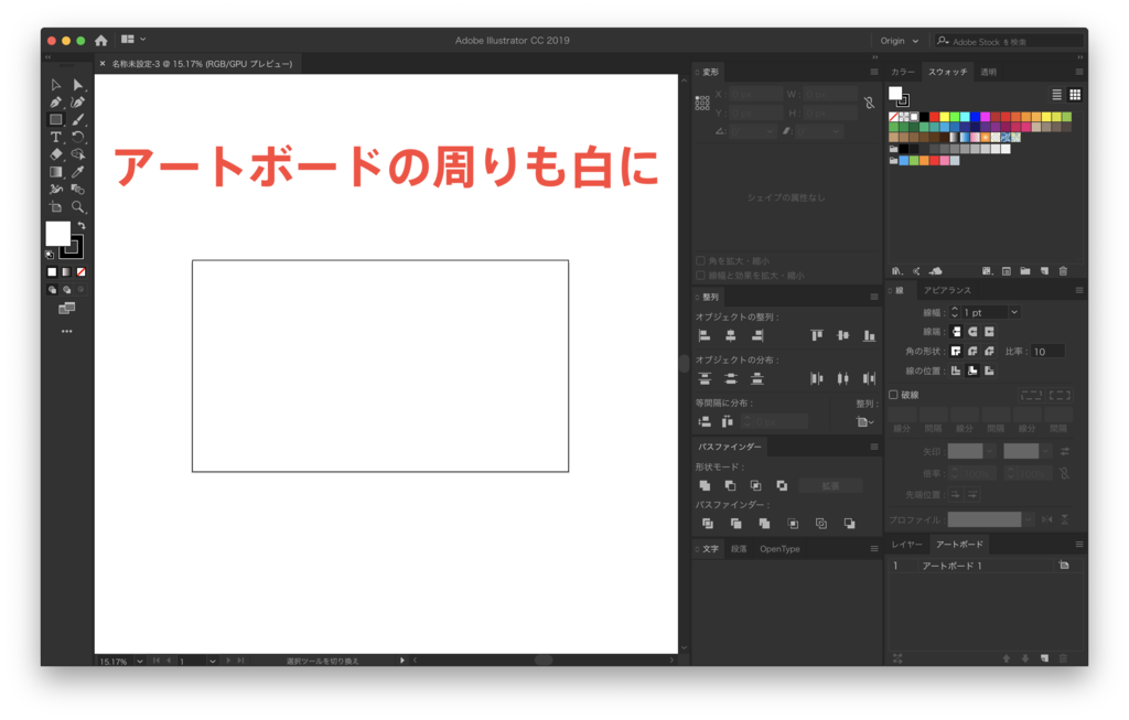 Illustrator アートボード外 カンバス を白色にする方法 デザインのメモ