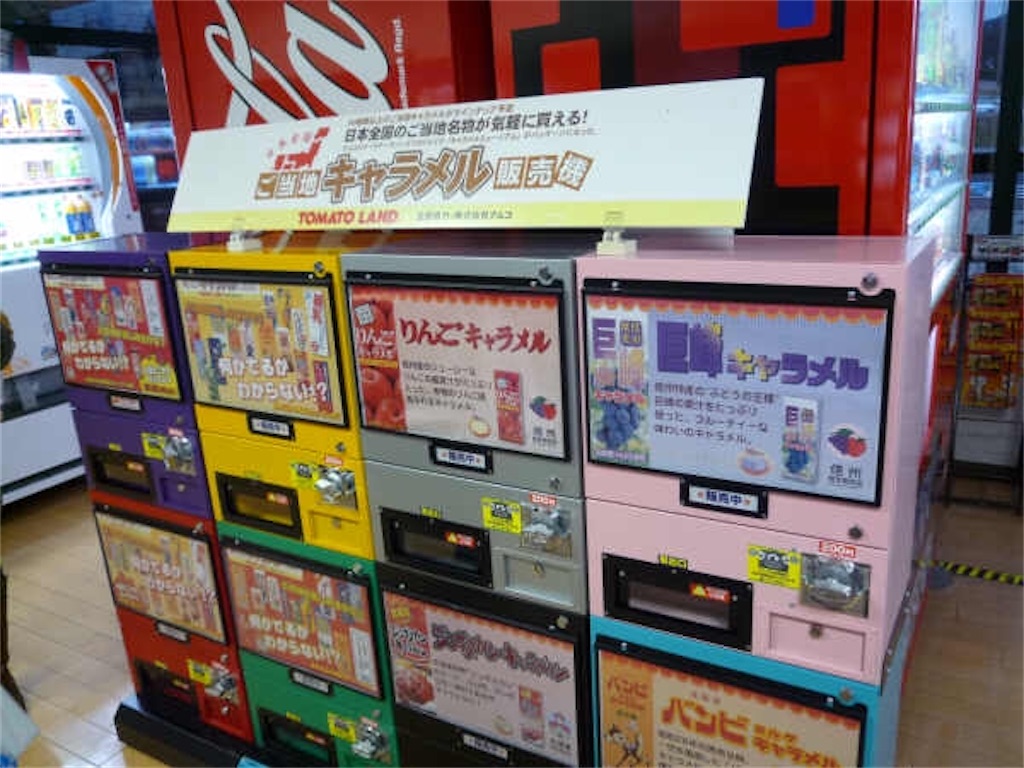 昔は面白い自販機があった がべ捨て場 昔は面白い自販機があった がべ捨て場