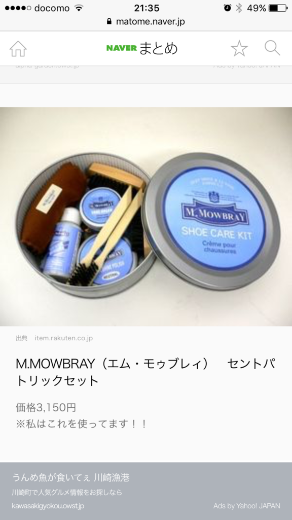 990円 爆安 M.モゥブレィ シューケア 靴磨きセット エドワードセット 革のお手入れ メンテナンス 保湿 レザーケア M.MOWBRAYバッグ 財布 靴 革小物 990円 爆安 M.モゥブレィ シューケア 靴磨きセット エドワードセット 革のお手入れ メンテナンス 保湿 レザーケア M.MOWBRAYバッグ 財布 靴 革小物