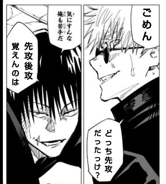 呪術廻戦 1話〜175話 週刊少年ジャンプ 切り取り 五条 悟 伏黒 甚爾 恵 呪術廻戦 1話〜175話 週刊少年ジャンプ 切り取り 五条 悟 伏黒