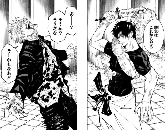 呪術廻戦 1話〜175話 週刊少年ジャンプ 切り取り 五条 悟 伏黒 甚爾 恵 呪術廻戦 1話〜140話 週刊少年ジャンプ 切り取り 五条 悟 伏黒 甚