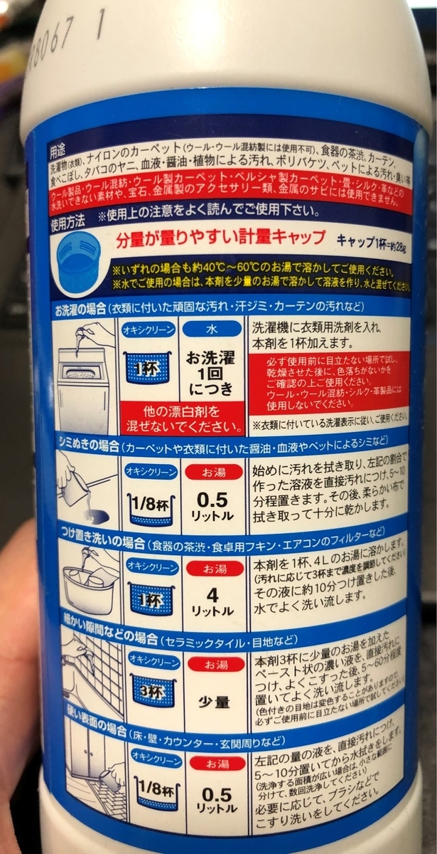 臭くなったタオルをオキシクリーンでザオリクした話 にらログ