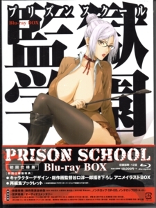 監獄学園 Blu-ray BOX