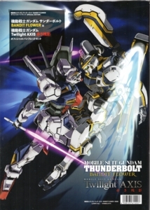 機動戦士ガンダム サンダーボルト BANDIT FLOWER　　機動戦士ガンダム Twili