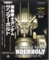 機動戦士ガンダム サンダーボルト BANDIT FLOWER 4K ULTRA HD Blu-ray