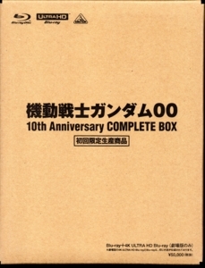 機動戦士ガンダム0010th Anniversary COMPLETE BOX