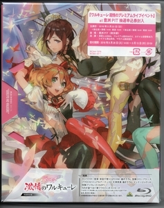 BD/劇場アニメ/劇場版 マクロスΔ 激情のワルキューレ(Blu-ray) (本編ディスク+特典ディスク) (特装限定版) : 劇場版 マクロスΔ 激情のワルキューレ (特装限定版