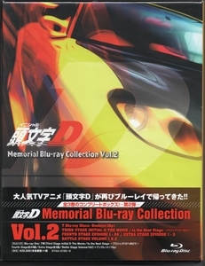 頭文字D Blu-ray VOL3 BD/TVアニメ/頭文字(イニシャル)D Memorial Blu-ray