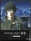PSYCHO-PASS サイコパス Sinners of the System Case.3 恩讐の彼方に__ Blu-ray