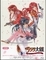 サクラ大戦OVAシリーズ Blu-ray BOX