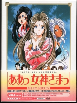 ああっ女神さまっ OVA DVDボックス Amazon.co.jp: ああっ女神さまっ OVA コンプリート DVD-BOX (全5