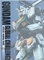 GUNDAM GLOBAL CHALLENGE official making book