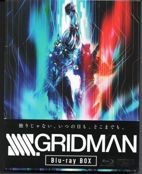 SSSS.GRIDMAN Blu-ray BOX