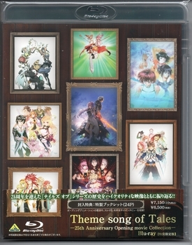Theme song of Tales -25th Anniversary Opening movie Collection– Blu-ray