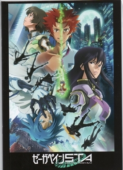 ゼーガペインSTA 感想 - アニメ＆キャラホビー日記