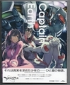 キャプテン・アース　Blu-ray Box
