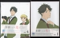 多田くんは恋をしない　Blu-ray
