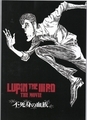 LUPINTHE IIIRD THE MOVIE 不死身の血族