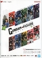 GUNDAM FIGURE EXHIBITION SPECIAL BOOK