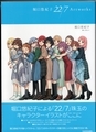 堀口悠紀子22/7 Artworks 