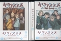 ヤマノススメ Next Summit　Blu-ray