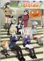 ガールズ＆パンツァー もっとらぶらぶ作戦です！第1幕　パンフレット