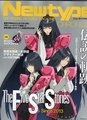 Newtype CHRONICLE「ファイブスター物語　Since 2013」