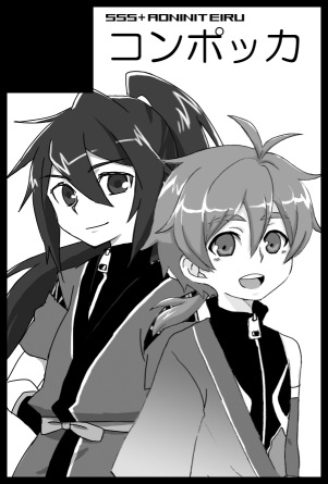 スパコミ合同カット