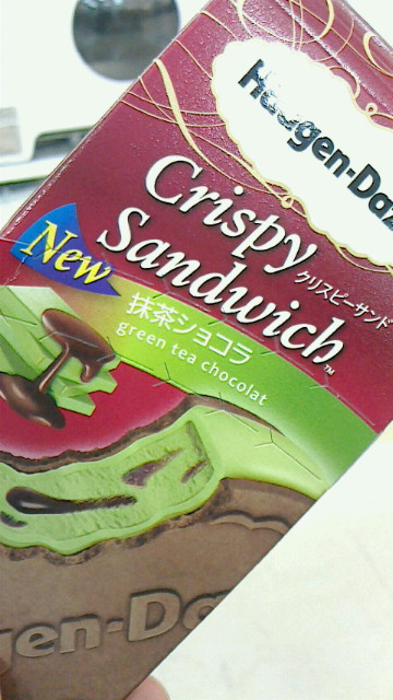 休憩