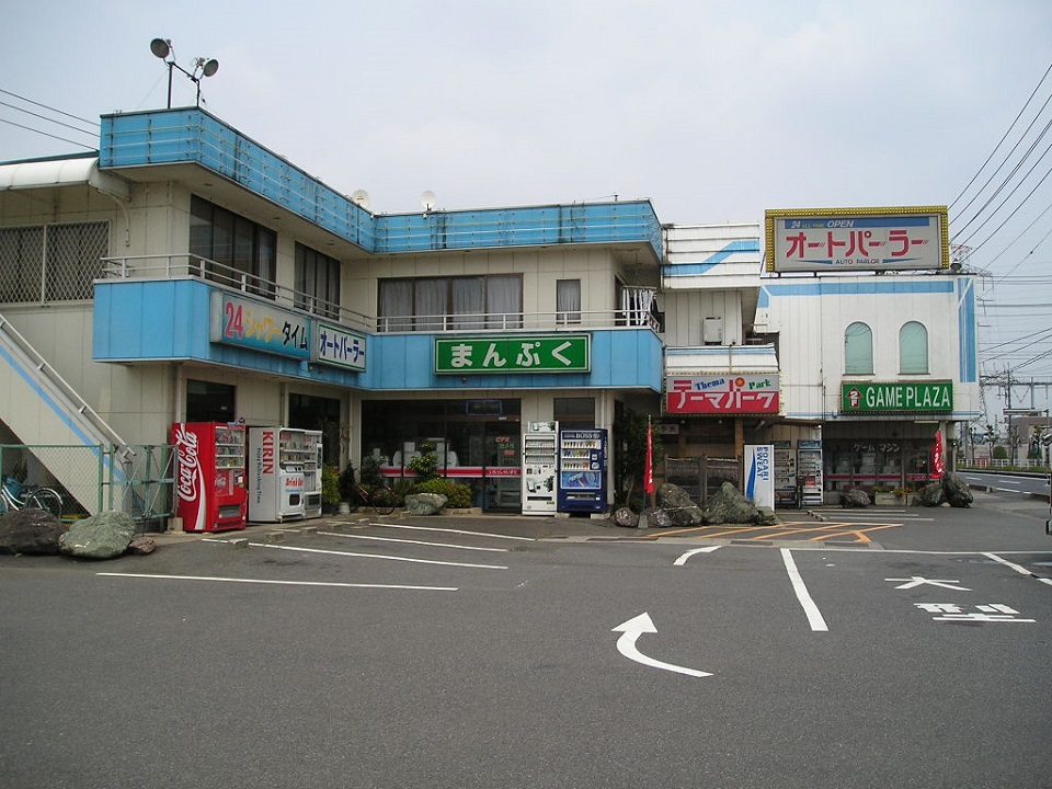 オートパーラー まんぷく (埼玉県久喜市)