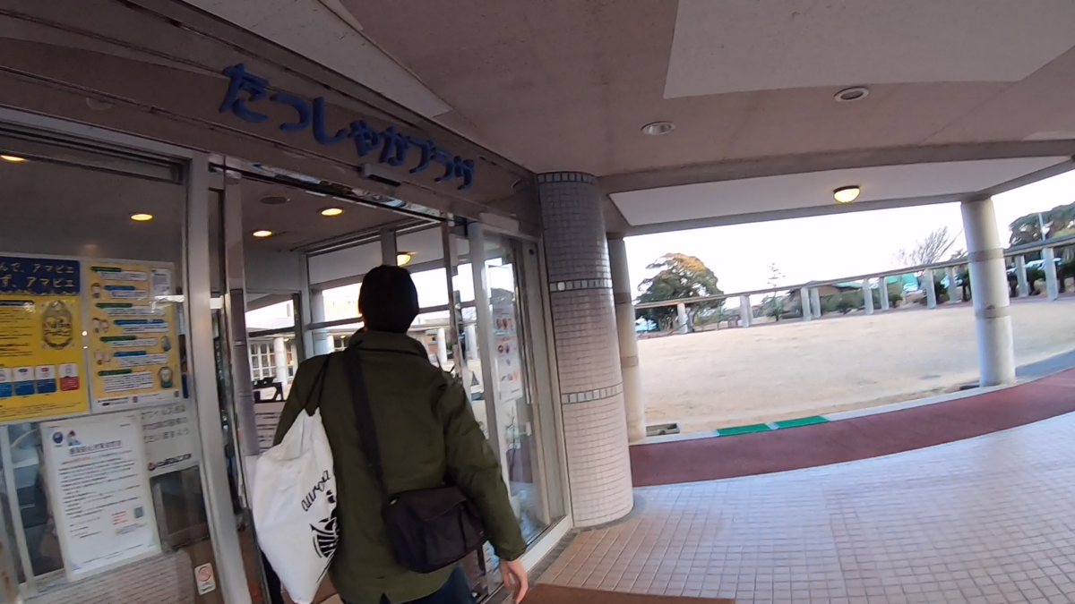 たっしゃかプラザ