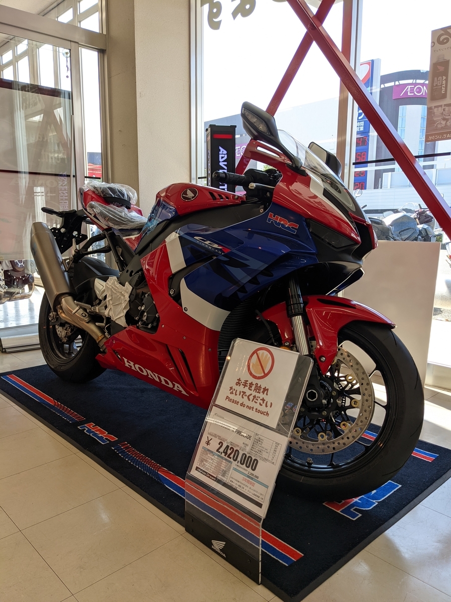 CBR1000RR-R FIREBLADE