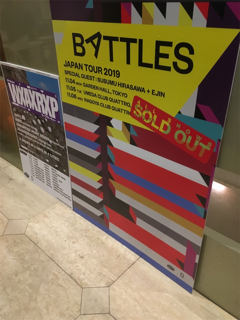 11 4 Battles Guest 平沢進 ライブ感想 Pp響く音