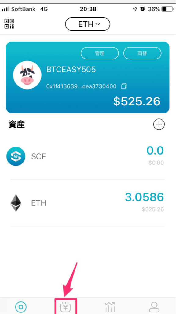 SCFトークンの登録方法 - 安心投資家ニルの隠れ家