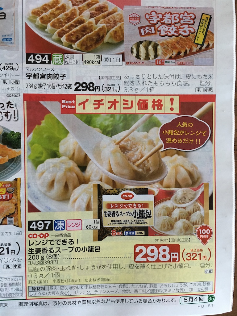 f:id:nisaisa-ikuzi:20190516190127j:image f:id:nisaisa-ikuzi:20190516190127j:image