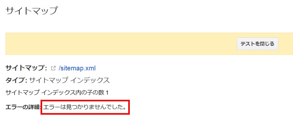 初心者でも使っておきたいグーグル サーチコンソールの2つの機能