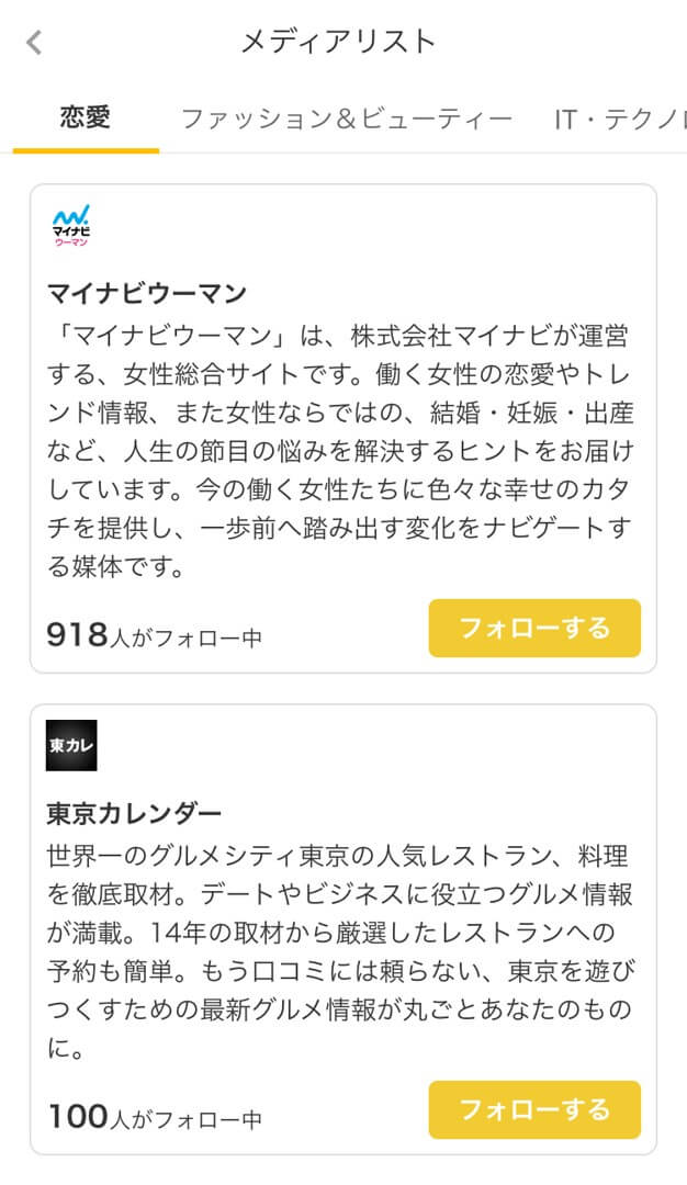 ビットコインがもらえるアプリ チーズの評判は 使いやすさを評価した Nisa School