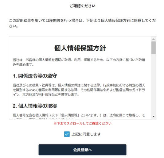 サステン,口座開設方法