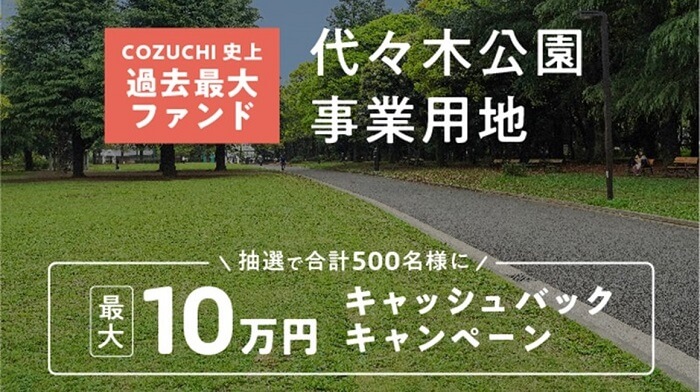 代々木公園 事業用地,COZUCHI