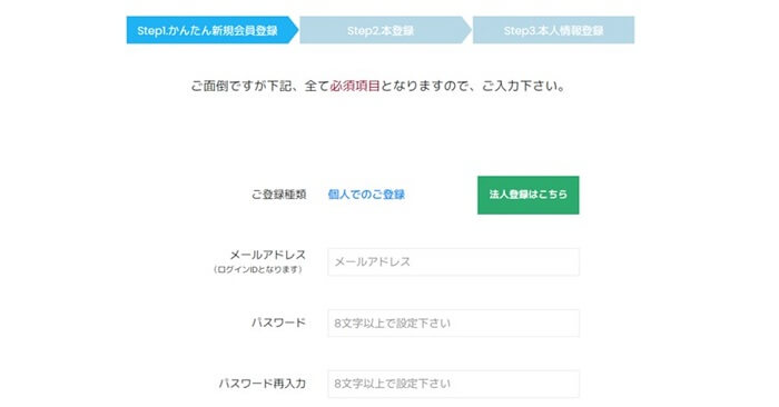 ソルス,会員登録方法,口座開設方法