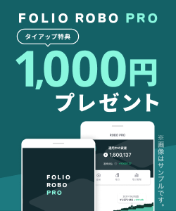 ロボプロ