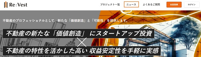 リベスト,最新キャンペーン