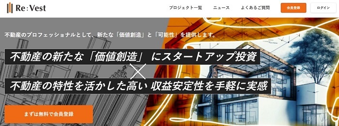 リベスト,会員登録方法