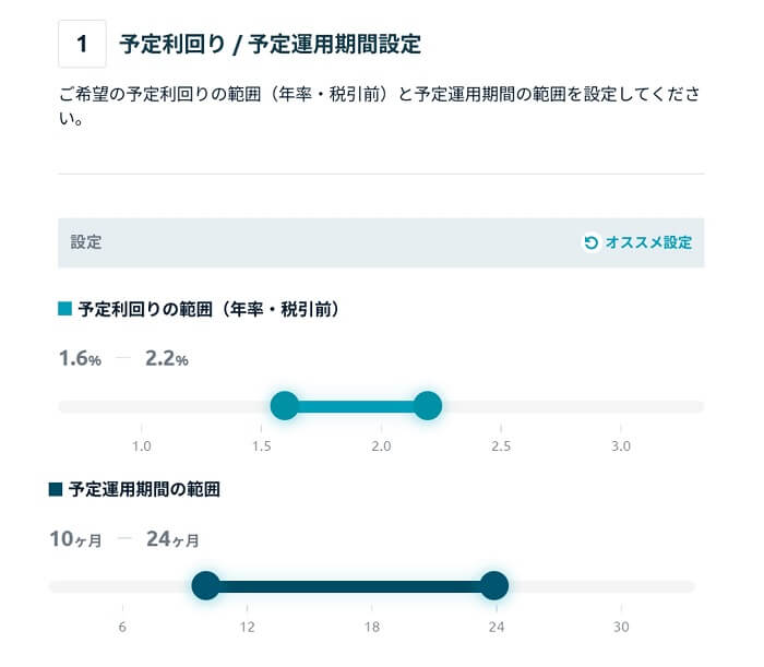 Funds,ファンド予約機能,使い方