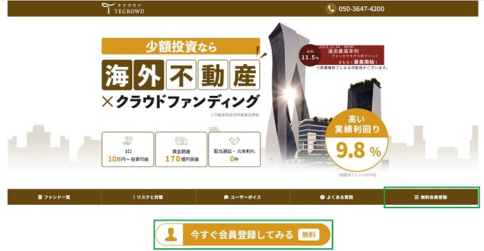 テクラウド,実績利回り調査方法