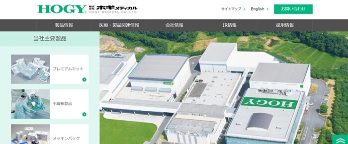 ホギメディカル,企業イメージ