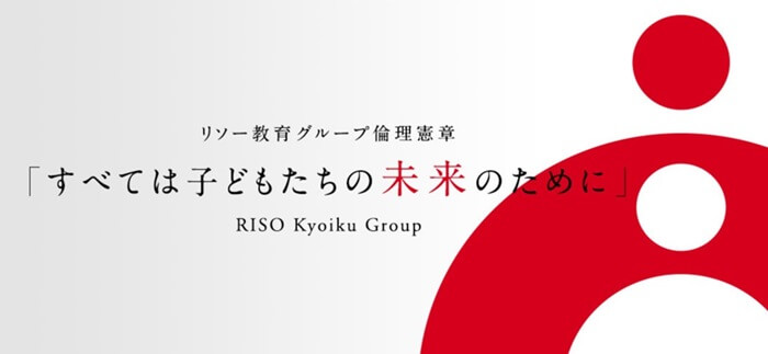 リソー教育,企業イメージ