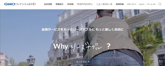 GMOフィナンシャルホールディングス,企業イメージ