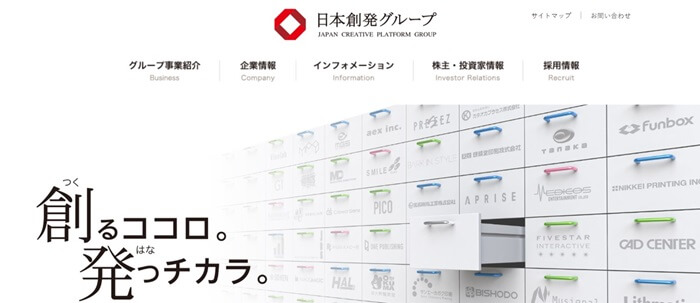 日本創発グループ,企業イメージ
